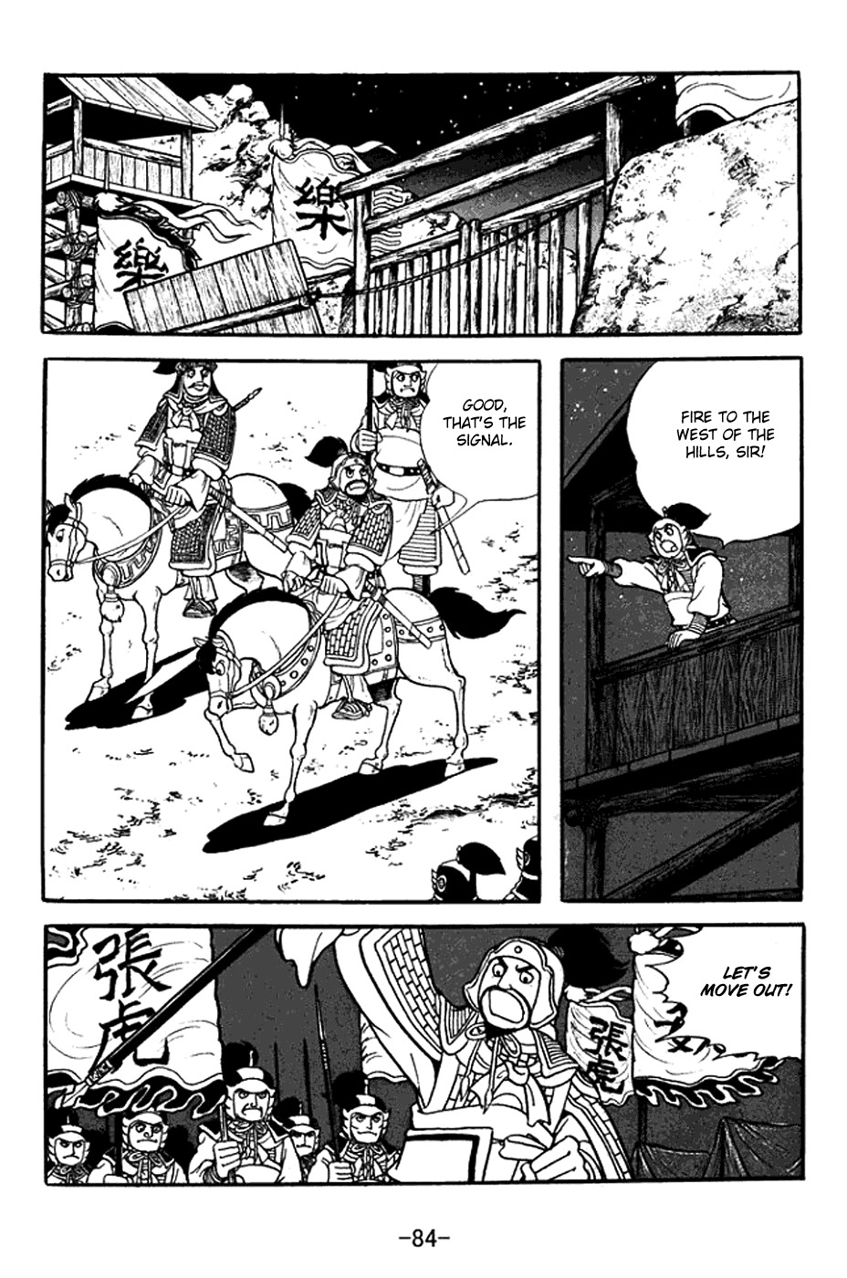 Sangokushi Chapter 377 page 9 - Chapter 377: Sea of Fire