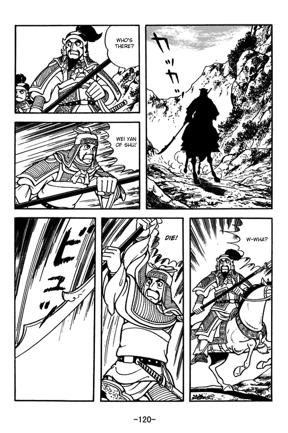 Sangokushi Chapter 379 page 13 - Chapter 379: Wang Shuang Falls