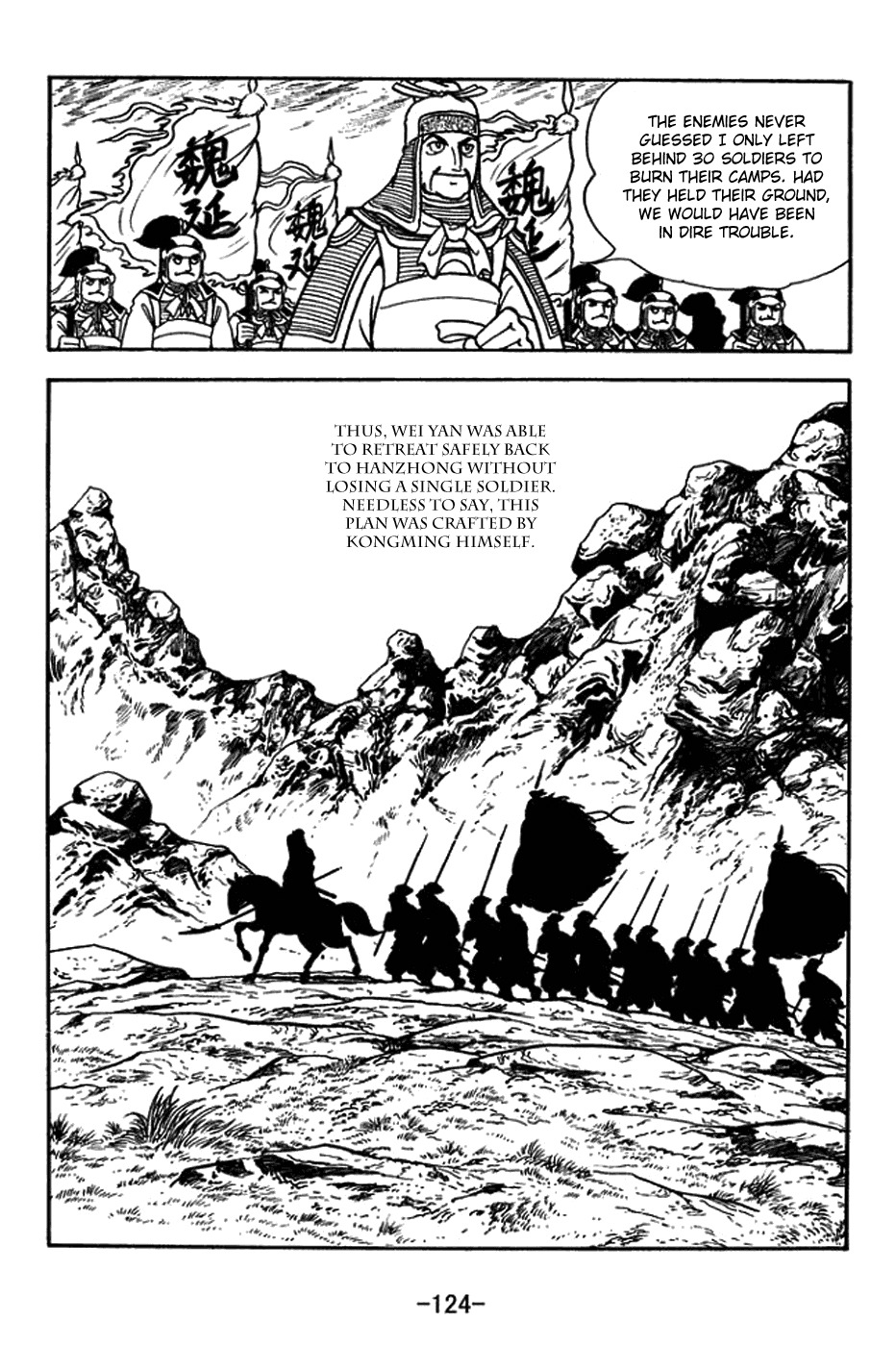 Sangokushi Chapter 379 page 17 - Chapter 379: Wang Shuang Falls