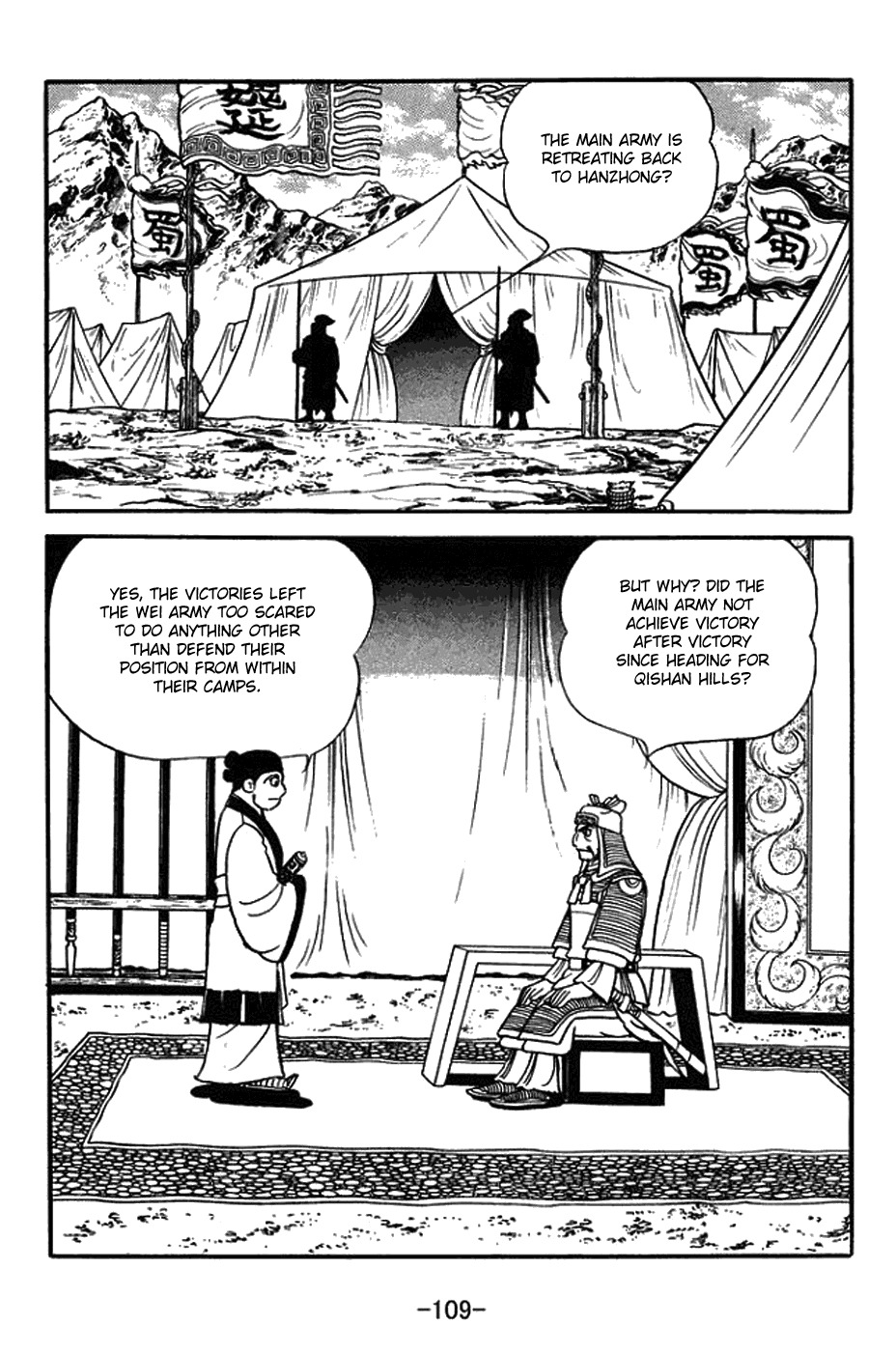 Sangokushi Chapter 379 page 2 - Chapter 379: Wang Shuang Falls