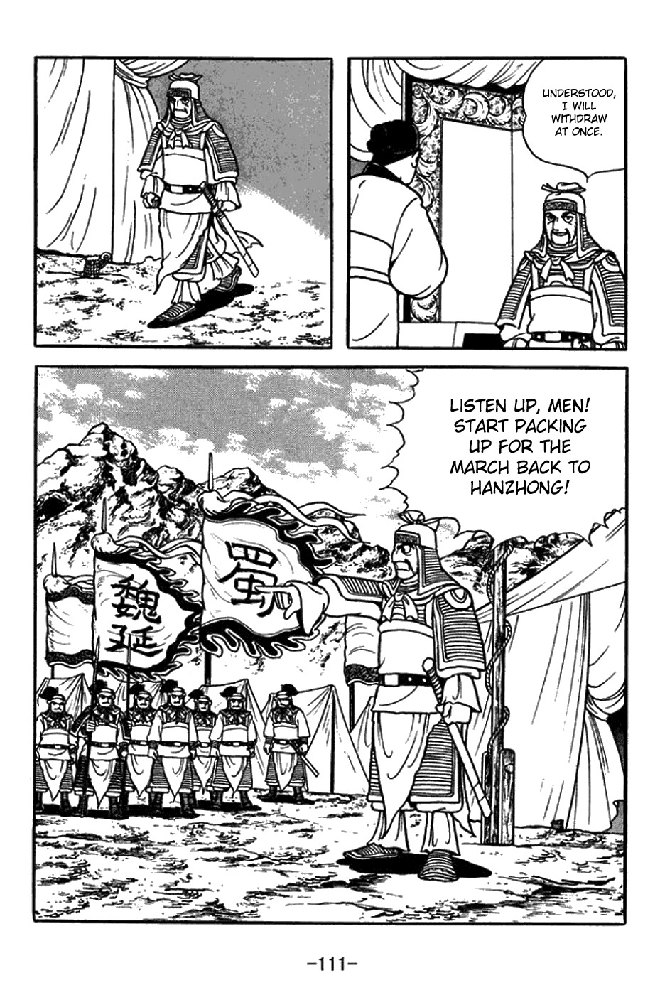 Sangokushi Chapter 379 page 4 - Chapter 379: Wang Shuang Falls