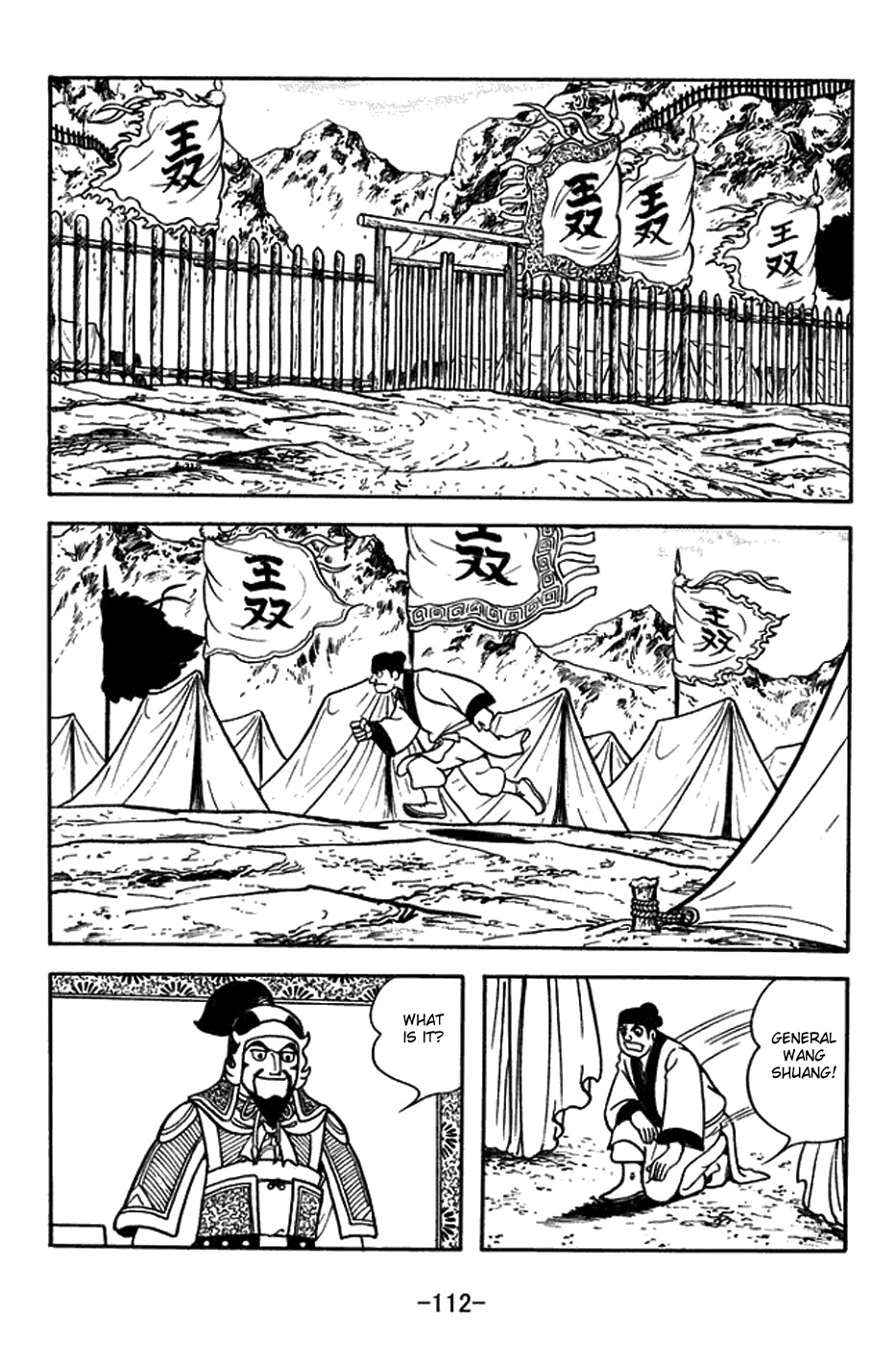 Sangokushi Chapter 379 page 5 - Chapter 379: Wang Shuang Falls