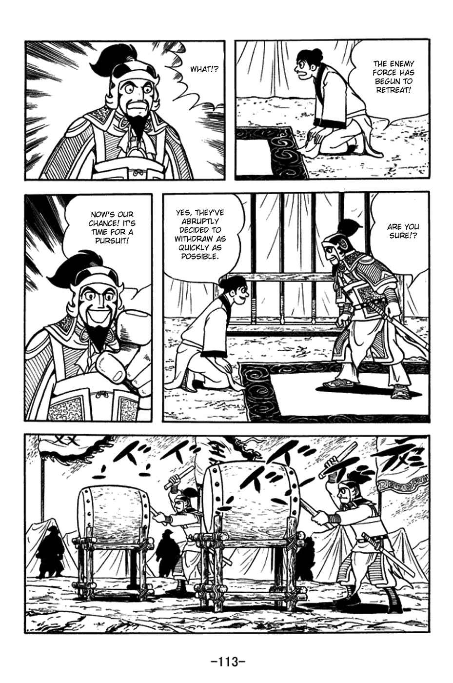 Sangokushi Chapter 379 page 6 - Chapter 379: Wang Shuang Falls