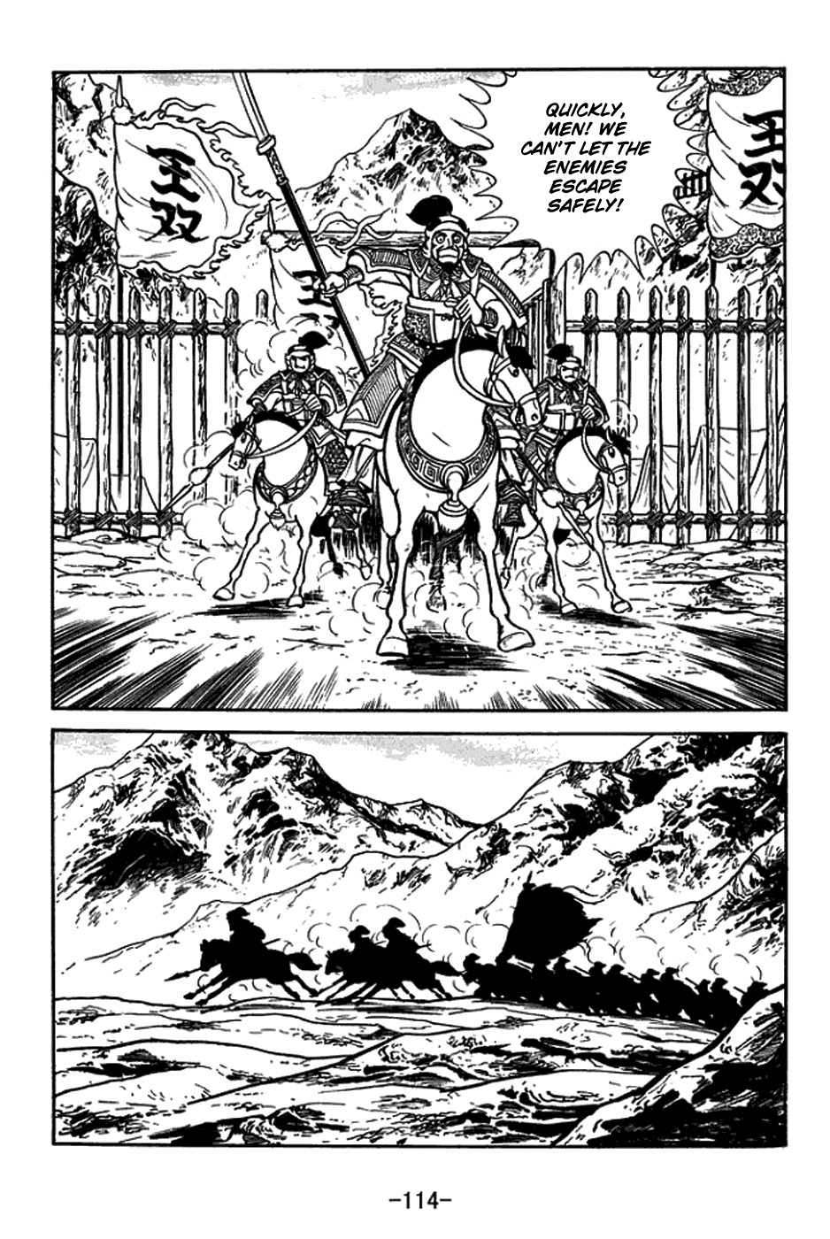 Sangokushi Chapter 379 page 7 - Chapter 379: Wang Shuang Falls