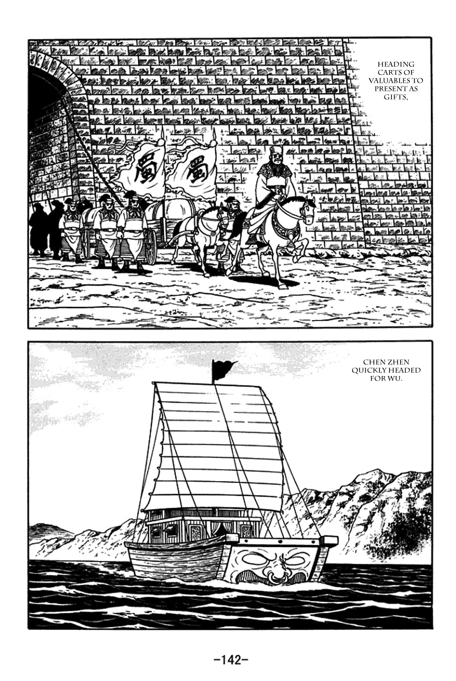 Sangokushi Chapter 380 page 12 - Chapter 380: Emperor Sun Quan