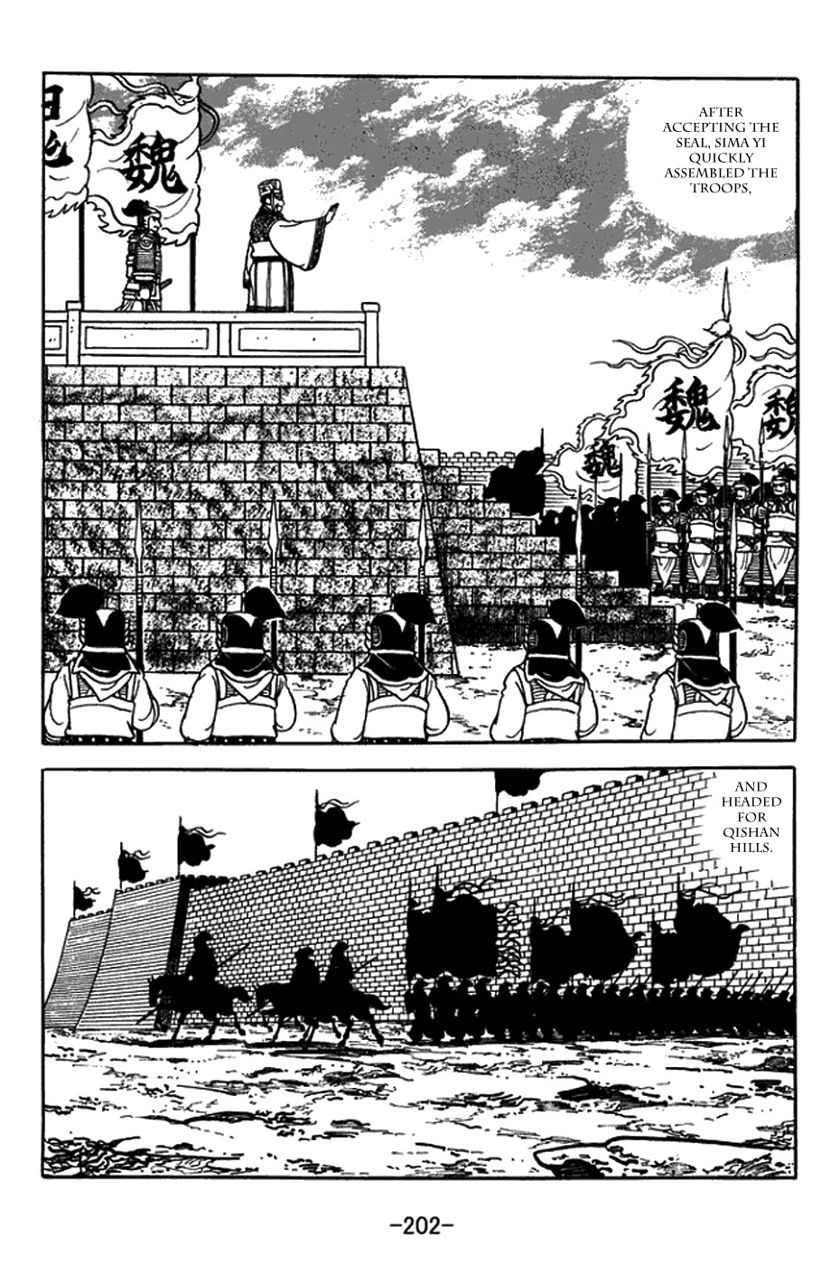 Sangokushi Chapter 382 page 24 - Chapter 382: Seal of Command