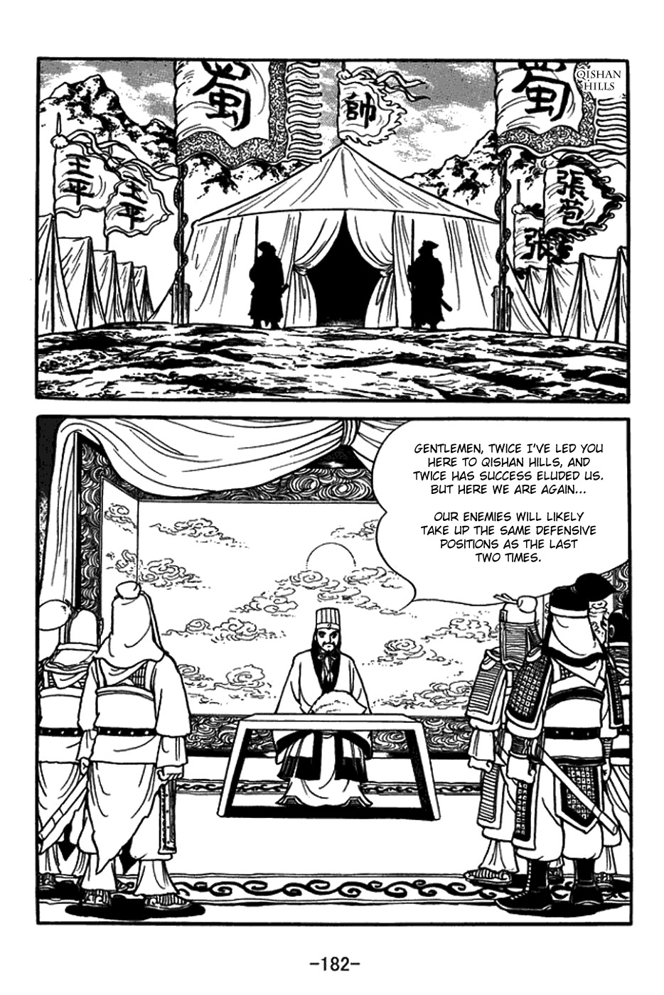 Sangokushi Chapter 382 page 4 - Chapter 382: Seal of Command