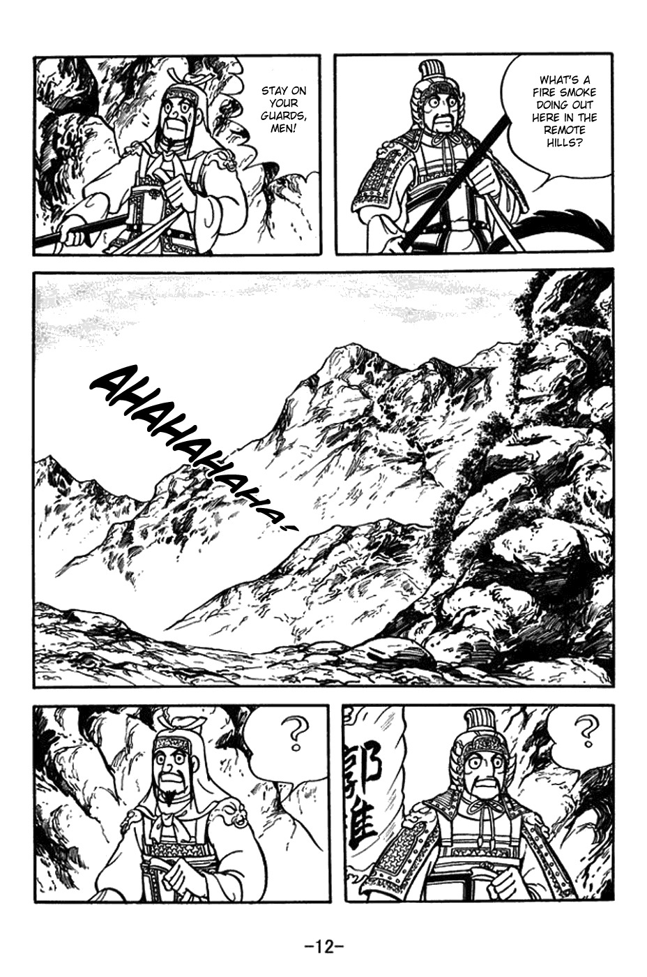 Sangokushi Chapter 383 page 18 - Chapter 383: First Attempt
