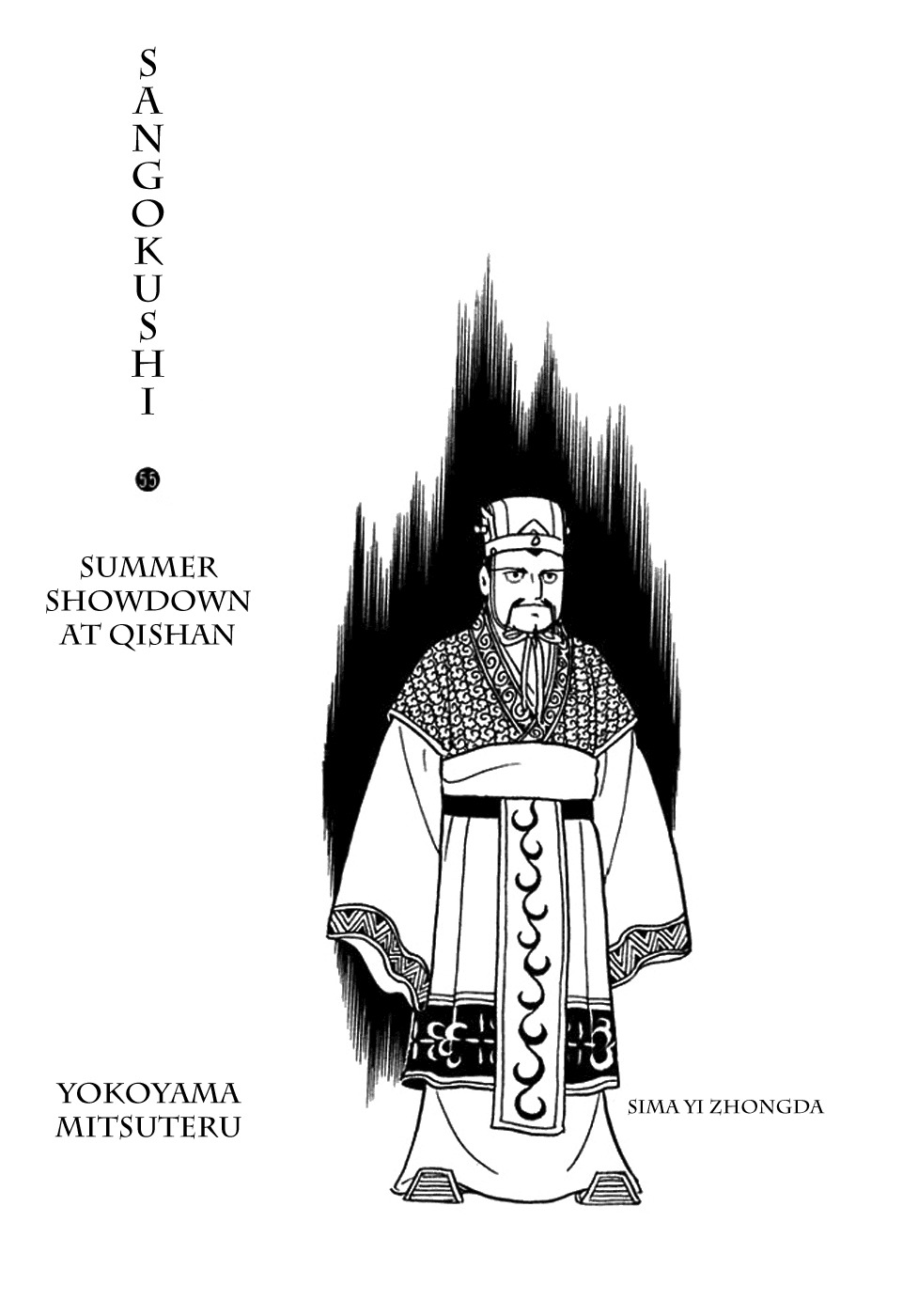 Sangokushi Chapter 383 page 2 - Chapter 383: First Attempt