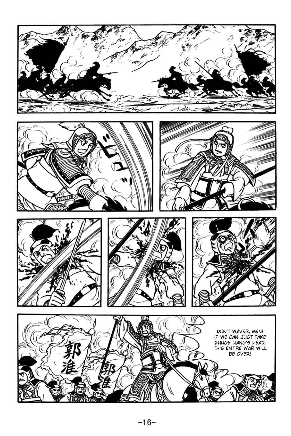 Sangokushi Chapter 383 page 22 - Chapter 383: First Attempt