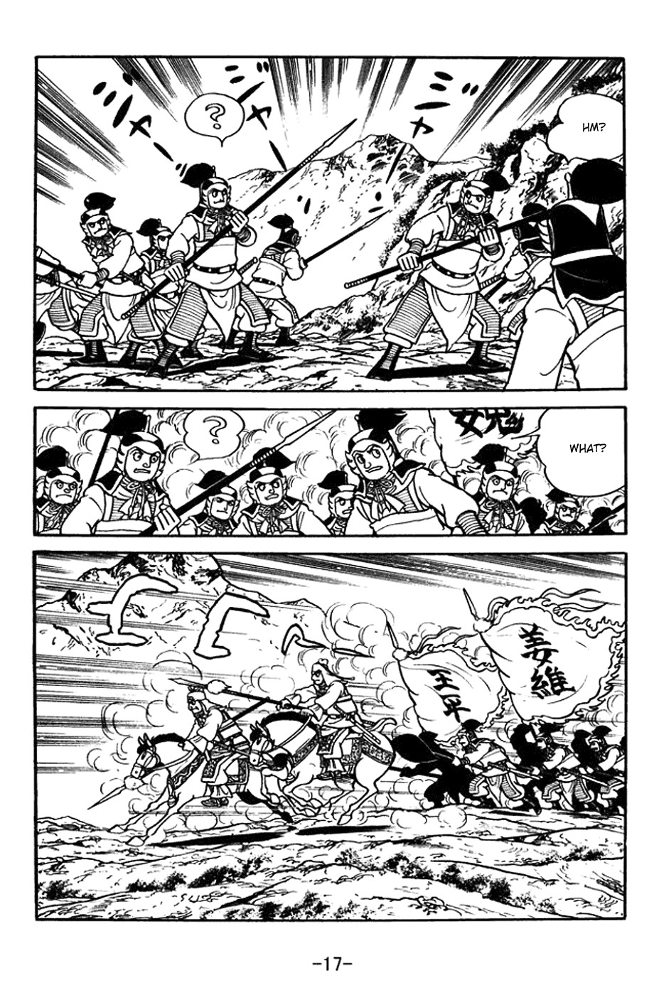 Sangokushi Chapter 383 page 23 - Chapter 383: First Attempt