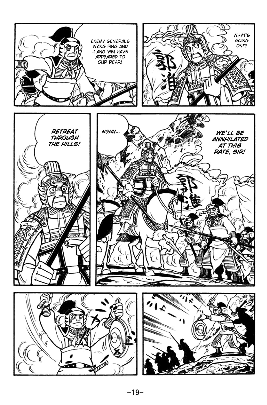 Sangokushi Chapter 383 page 25 - Chapter 383: First Attempt