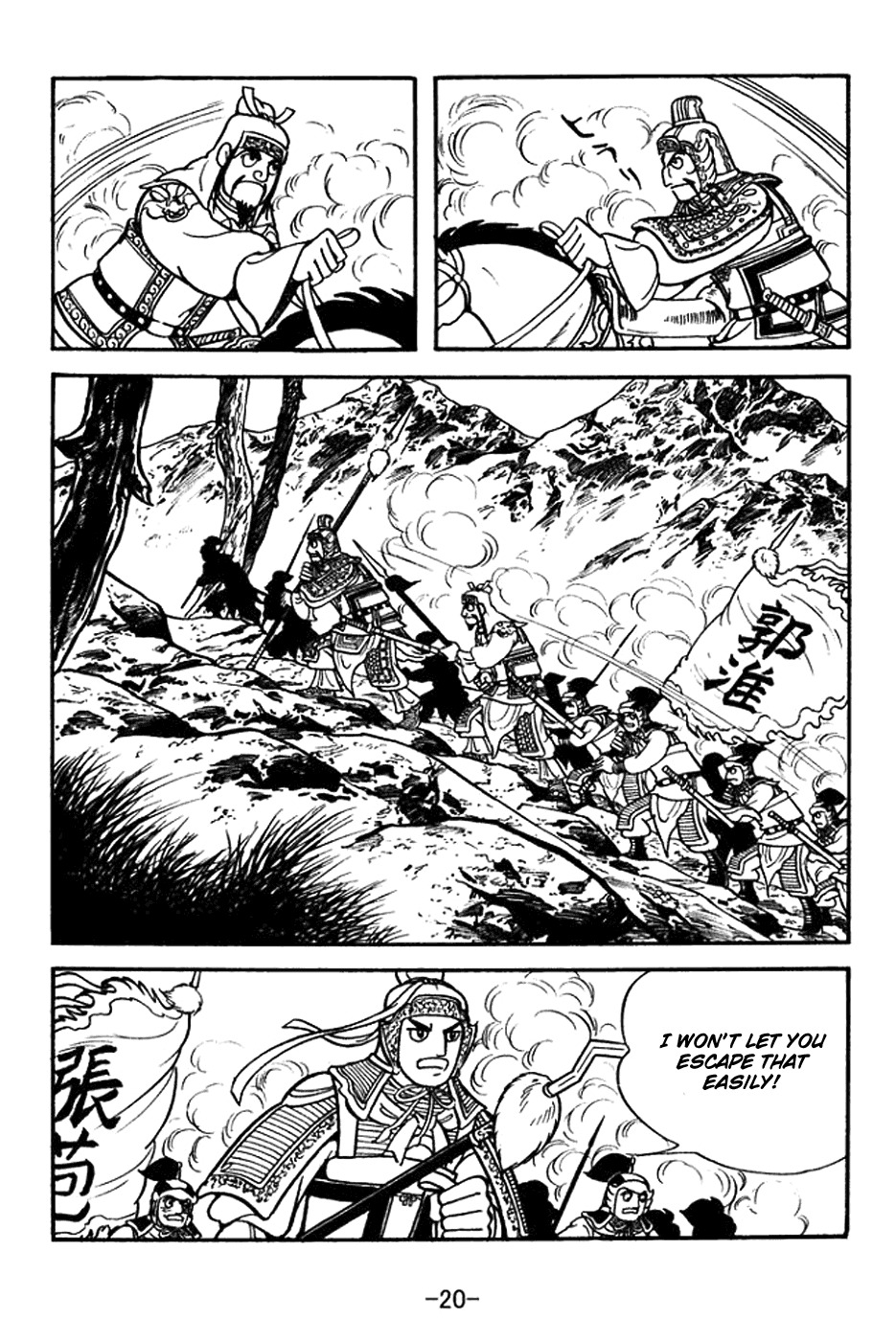 Sangokushi Chapter 383 page 26 - Chapter 383: First Attempt