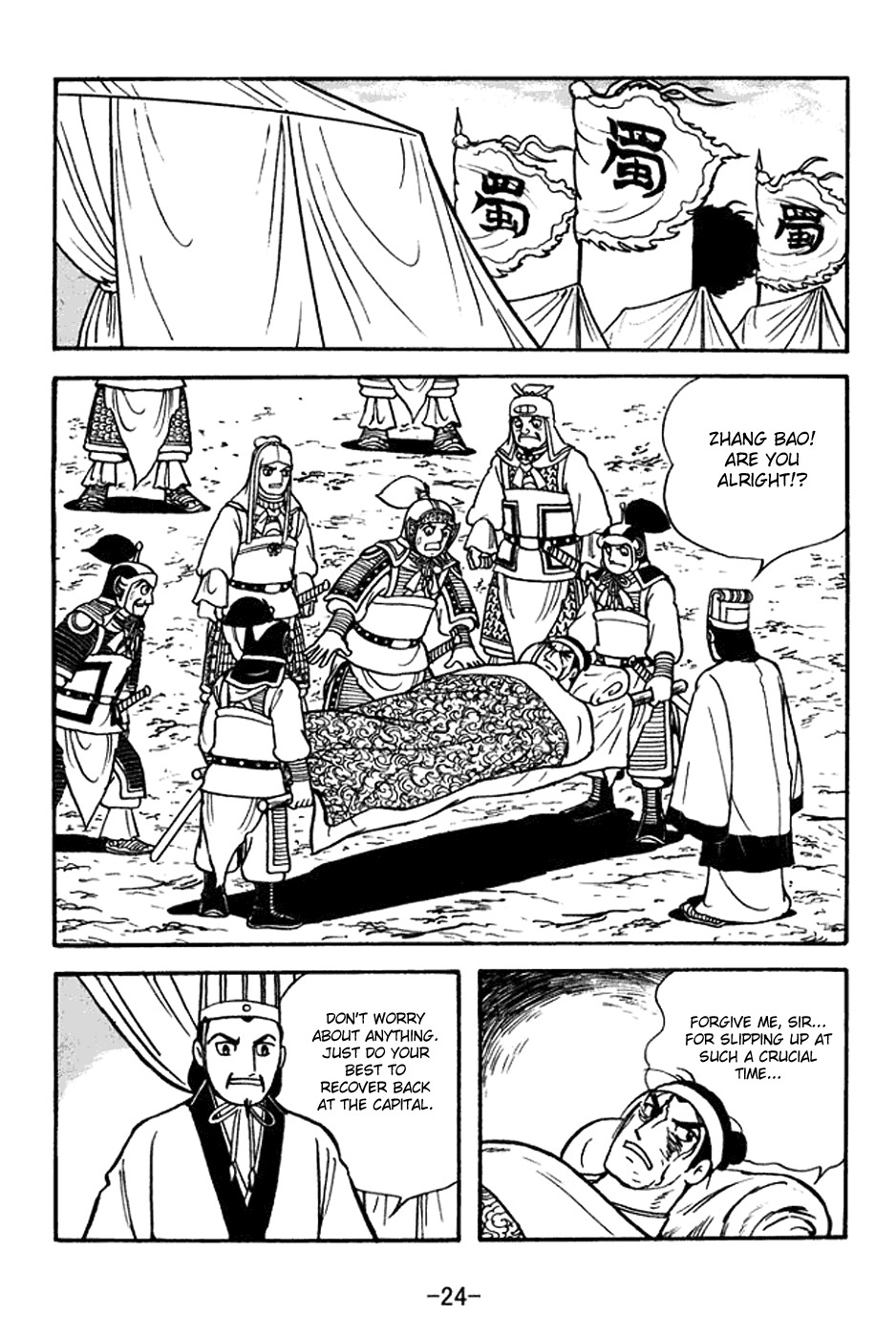 Sangokushi Chapter 383 page 30 - Chapter 383: First Attempt