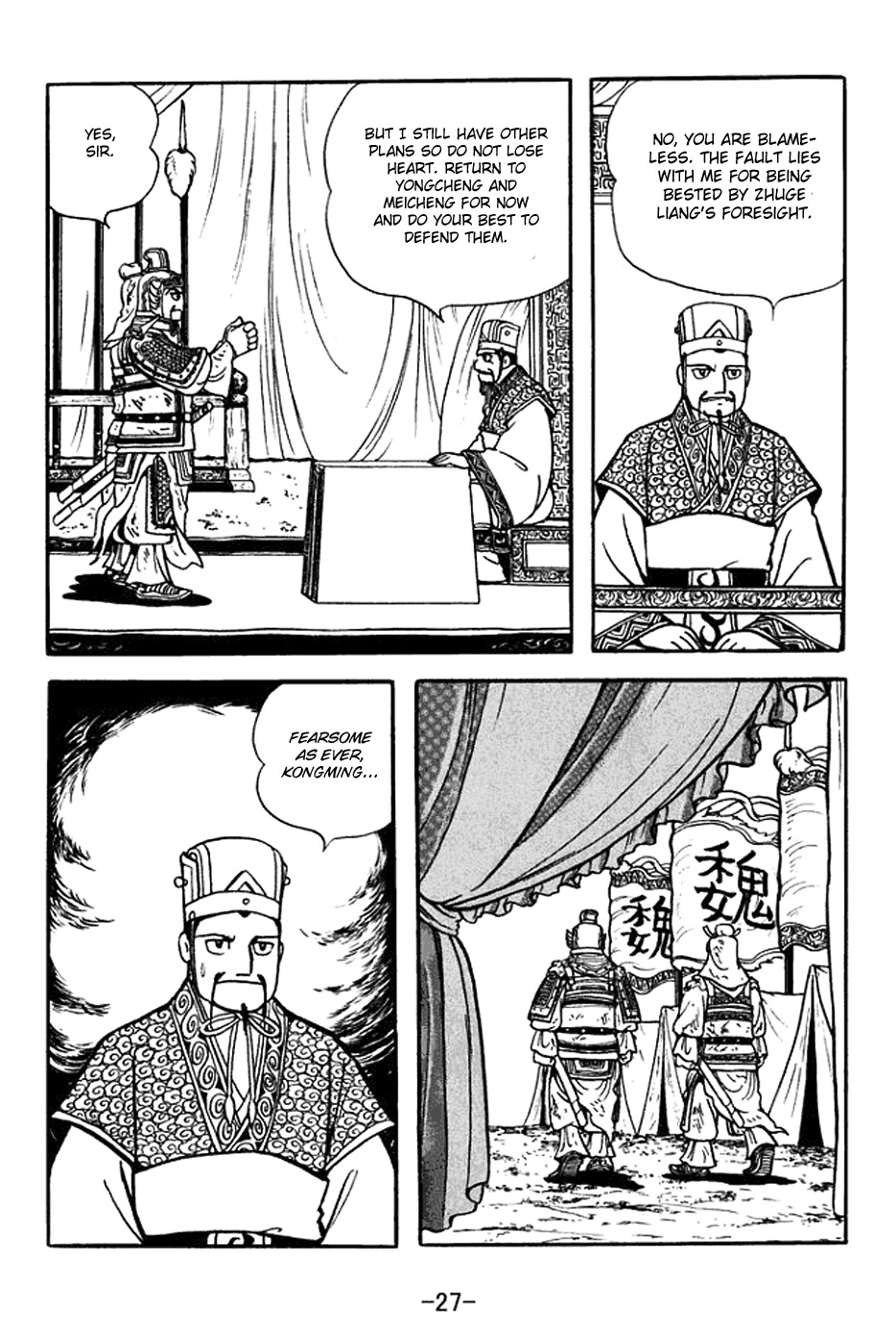 Sangokushi Chapter 383 page 33 - Chapter 383: First Attempt