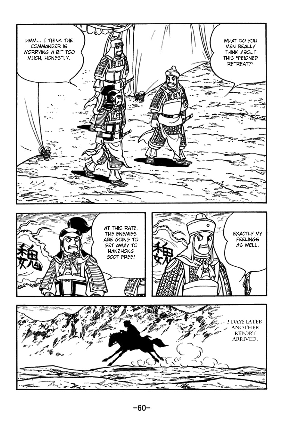 Sangokushi Chapter 386 page 4 - Chapter 386: Setting Up the Decisive Battle