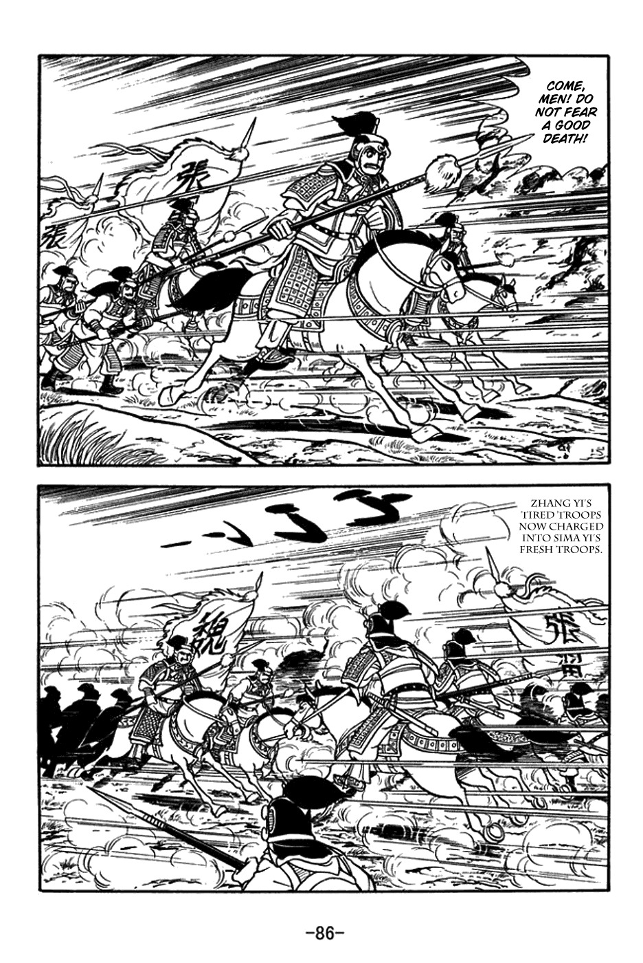 Sangokushi Chapter 387 page 13 - Chapter 387: Decisive Clash