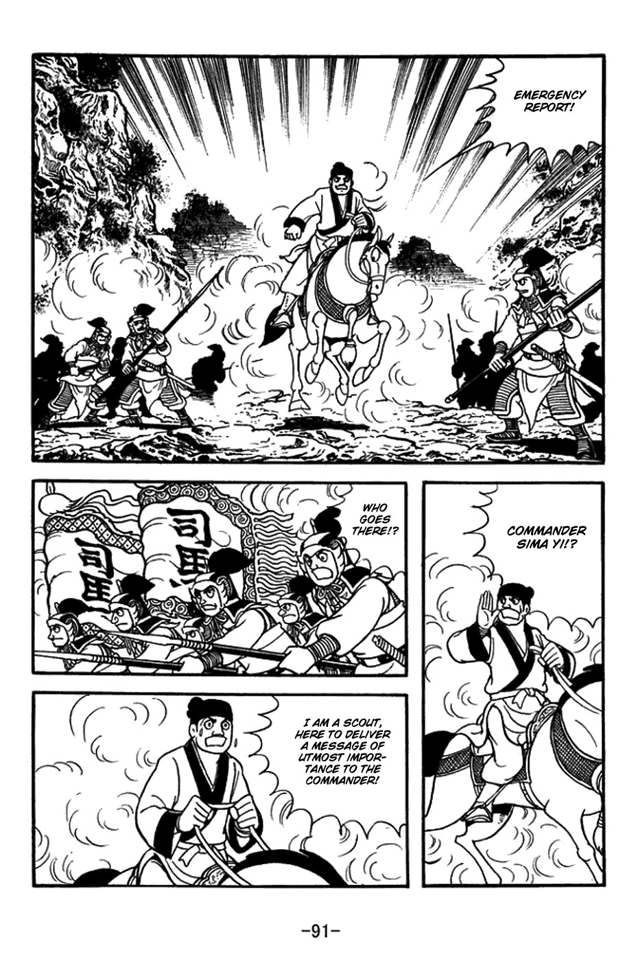 Sangokushi Chapter 387 page 18 - Chapter 387: Decisive Clash