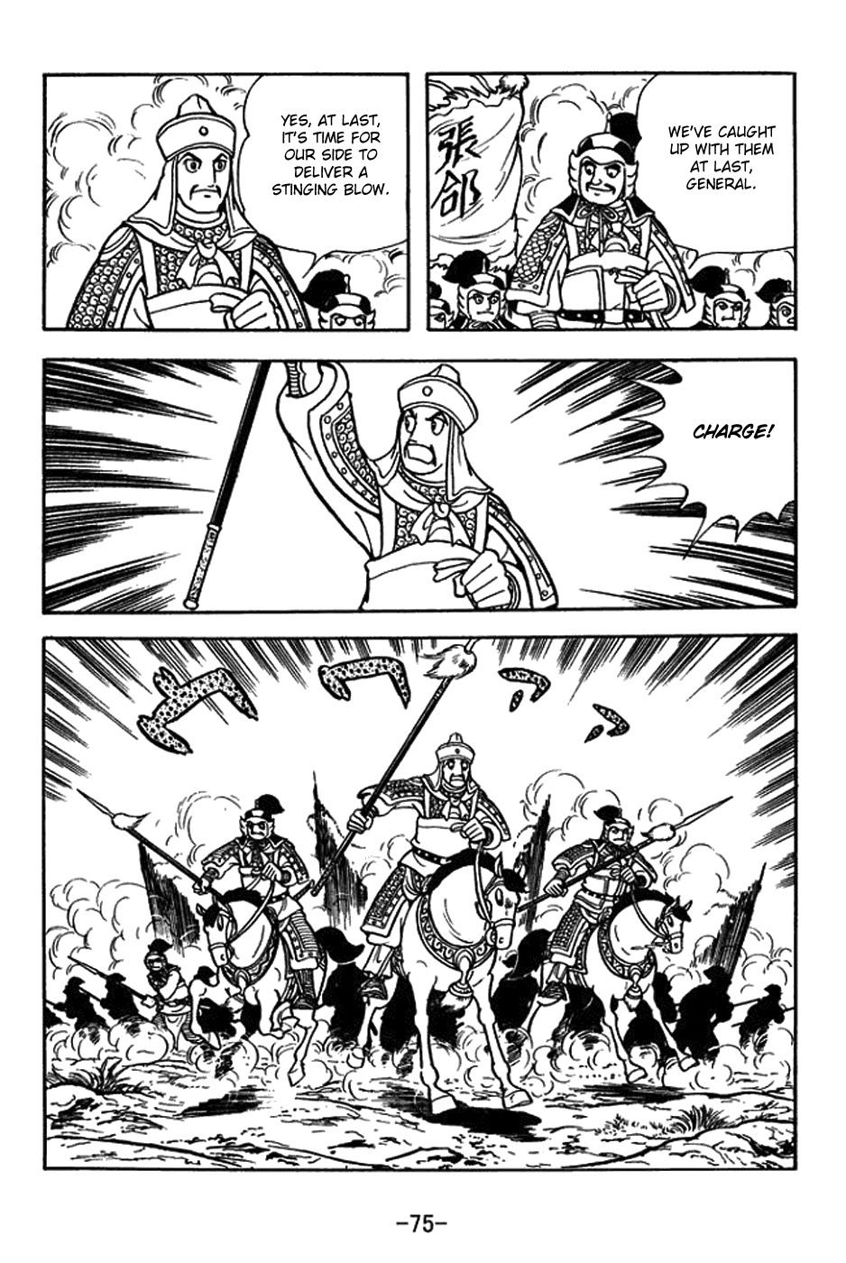 Sangokushi Chapter 387 page 2 - Chapter 387: Decisive Clash