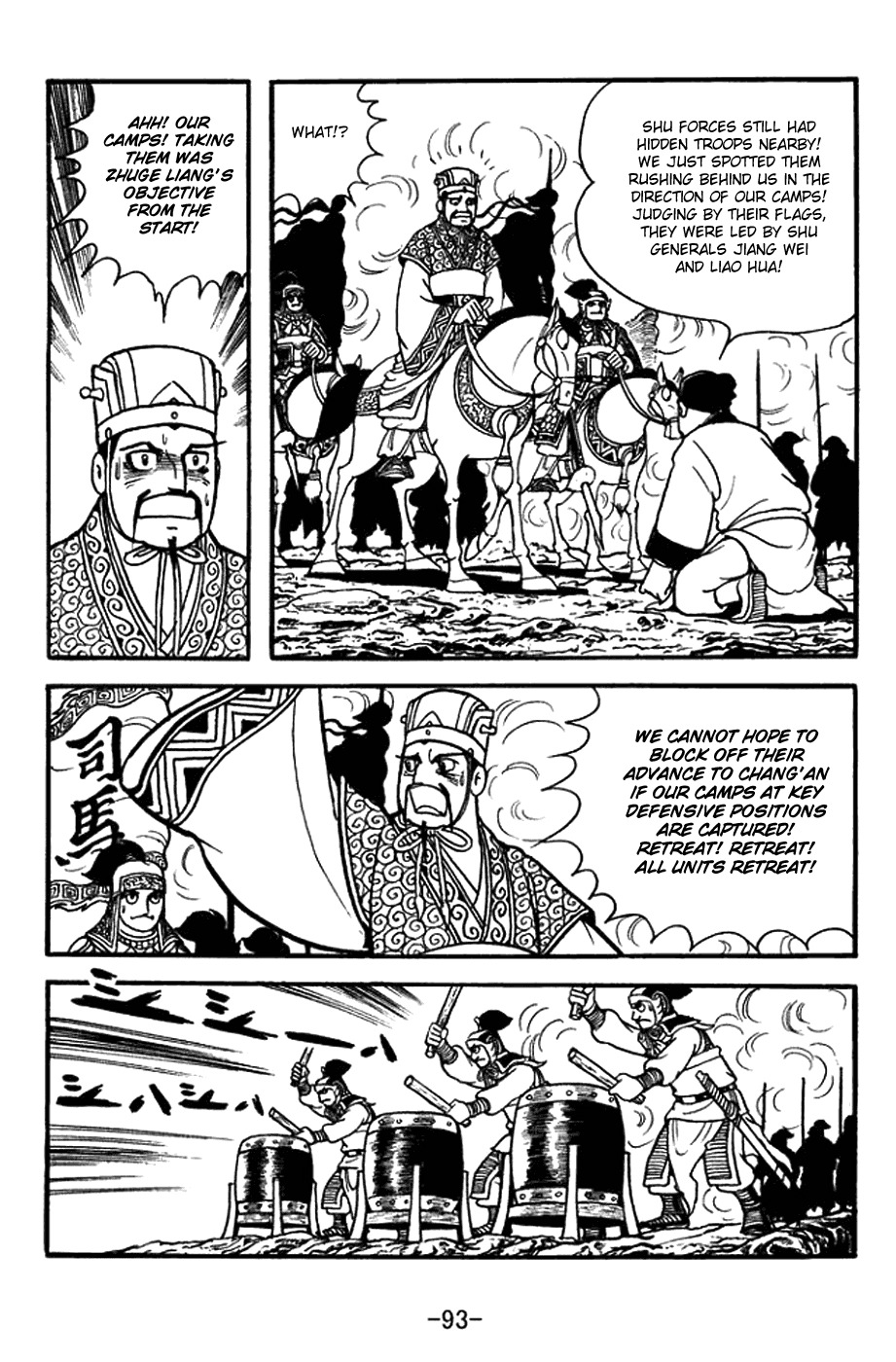 Sangokushi Chapter 387 page 20 - Chapter 387: Decisive Clash