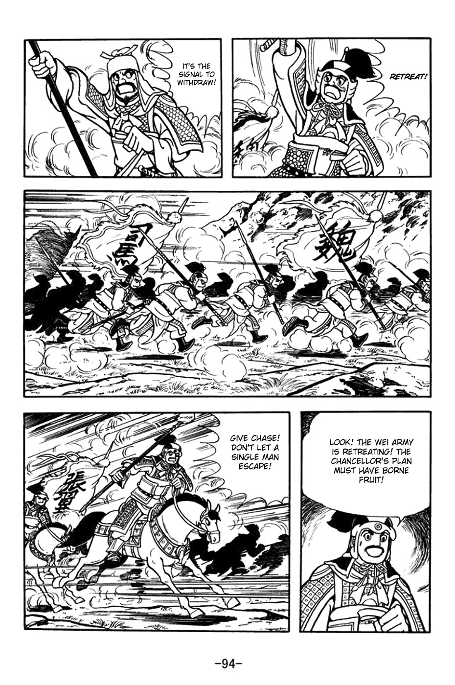 Sangokushi Chapter 387 page 21 - Chapter 387: Decisive Clash