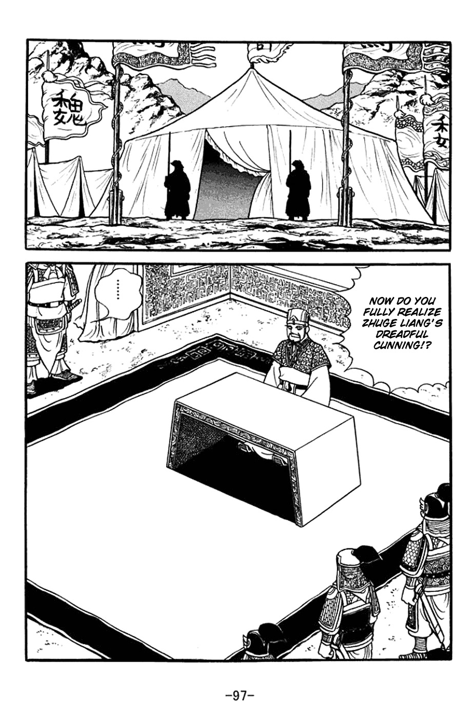 Sangokushi Chapter 387 page 24 - Chapter 387: Decisive Clash