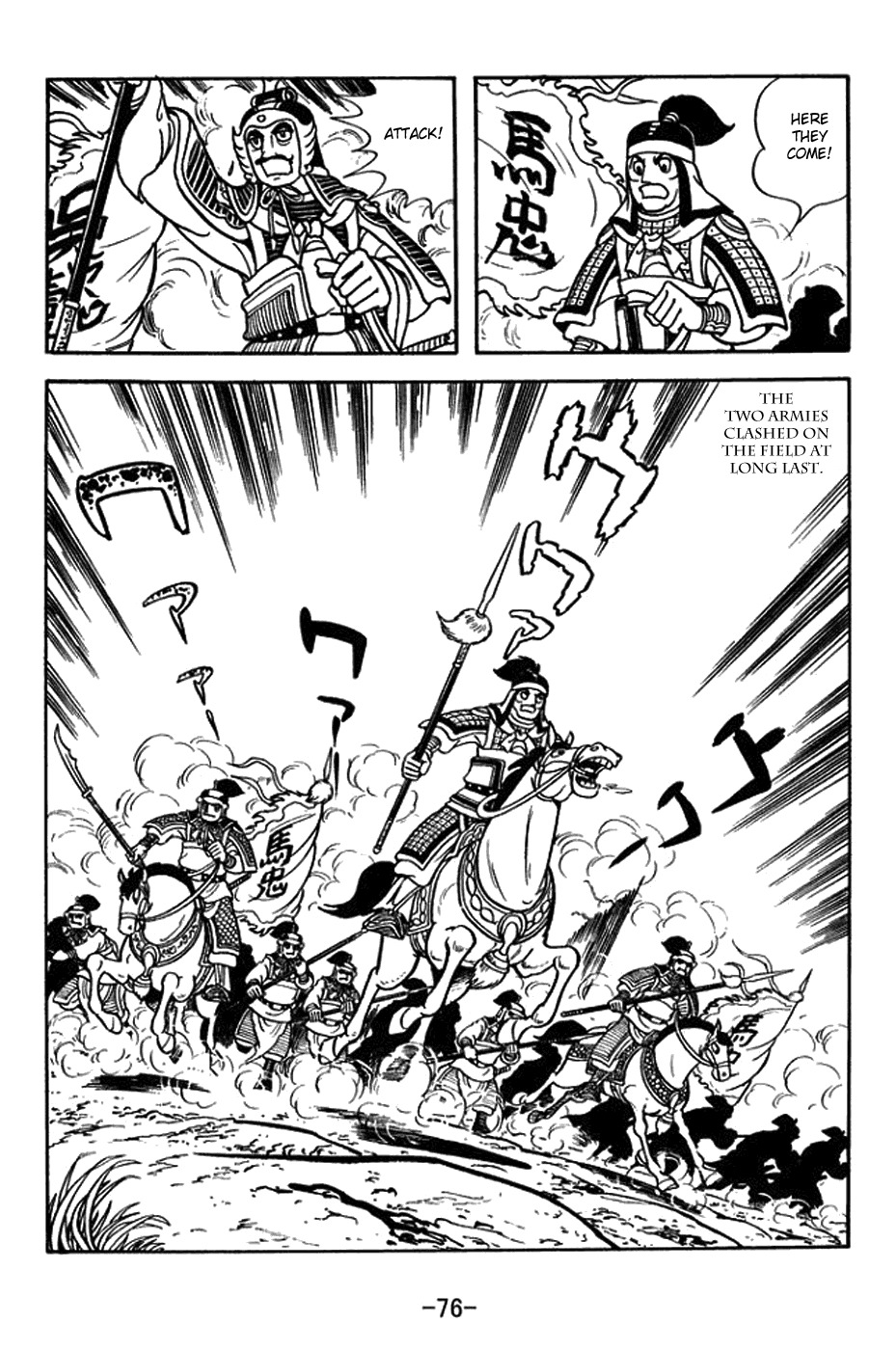 Sangokushi Chapter 387 page 3 - Chapter 387: Decisive Clash