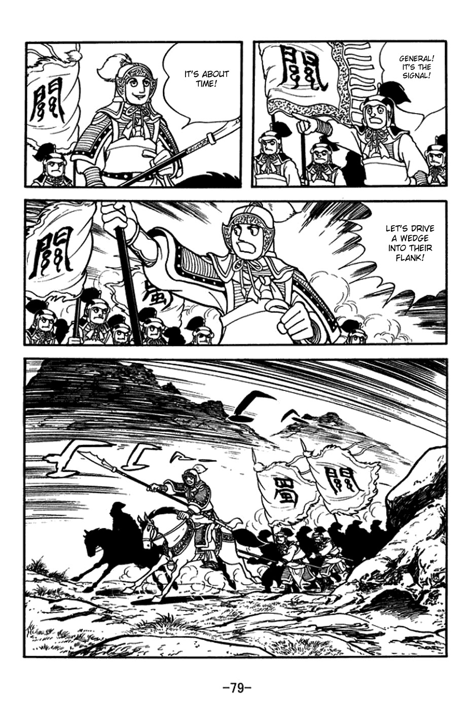 Sangokushi Chapter 387 page 6 - Chapter 387: Decisive Clash