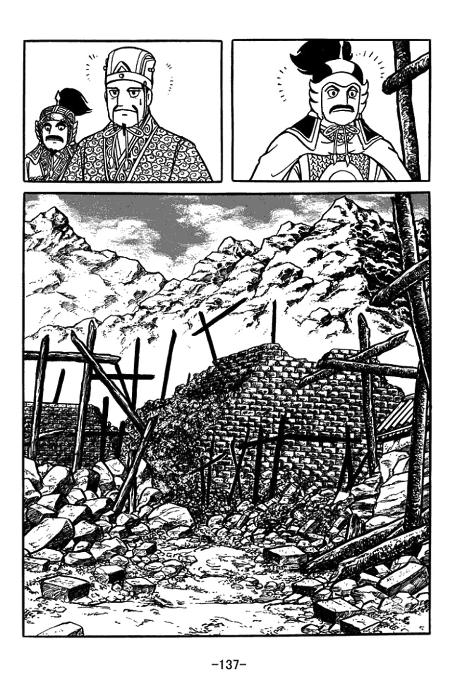Sangokushi Chapter 390 page 4 - Chapter 390: Rainfall