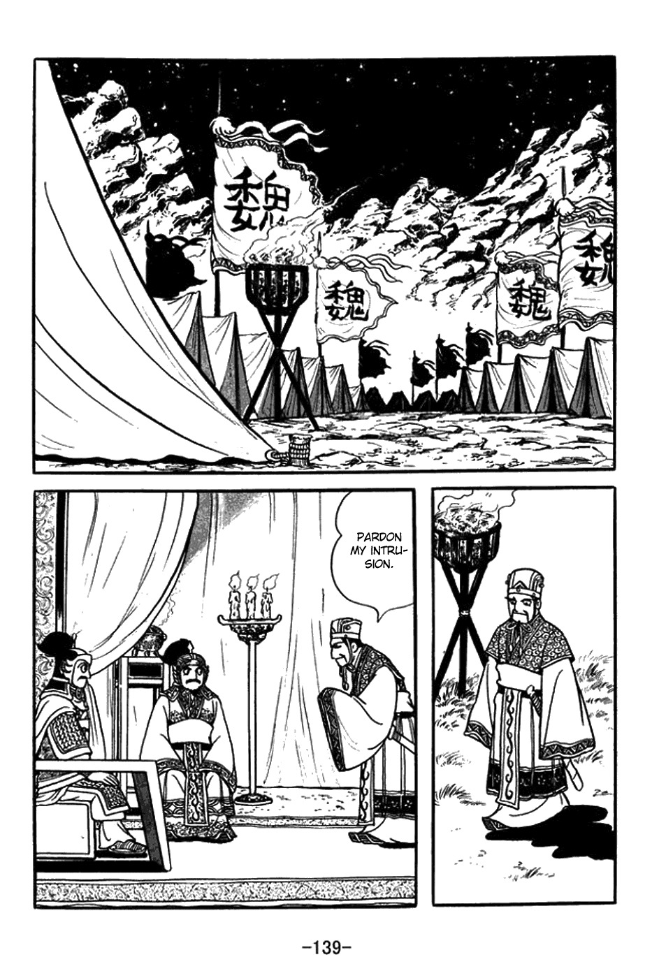 Sangokushi Chapter 390 page 6 - Chapter 390: Rainfall
