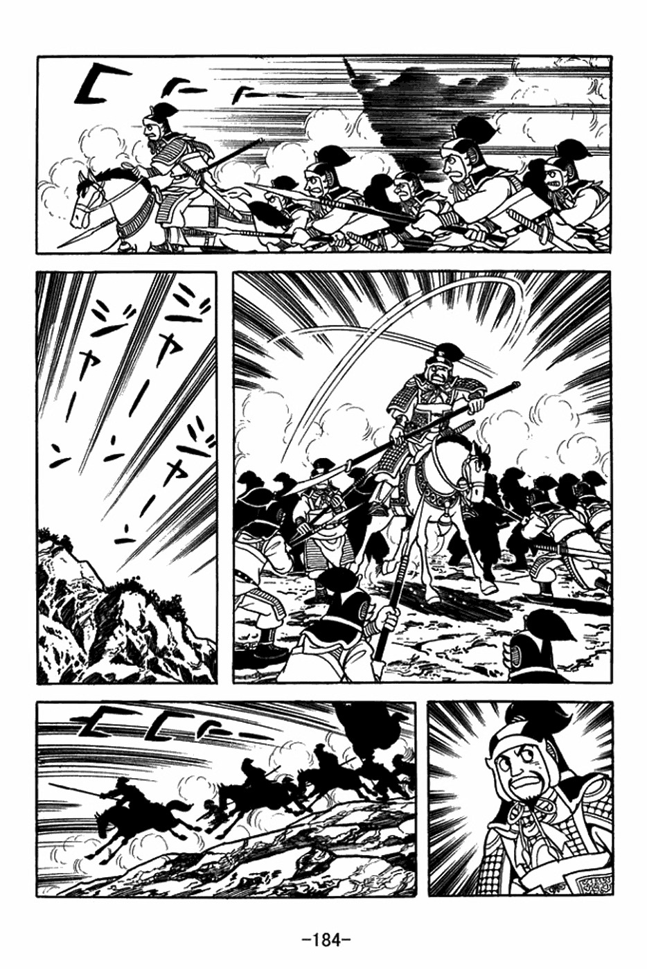 Sangokushi Chapter 391 page 29 - Chapter 391: Wager