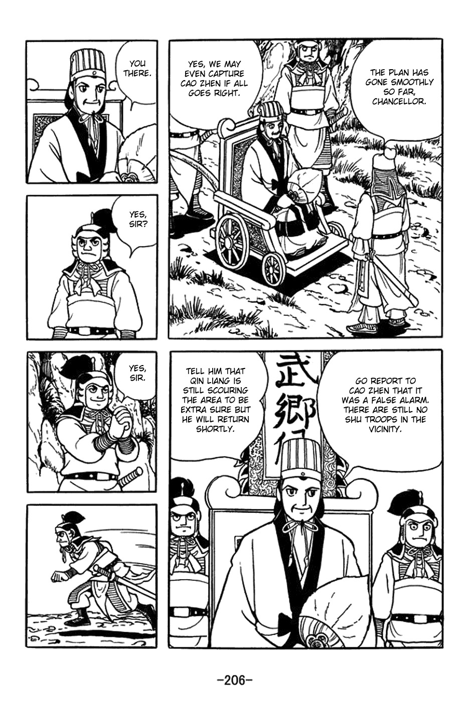 Sangokushi Chapter 391 page 51 - Chapter 391: Wager