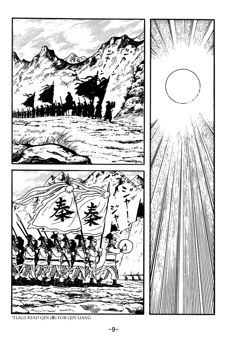 Sangokushi Chapter 392 page 15 - Chapter 392: Phony Troops