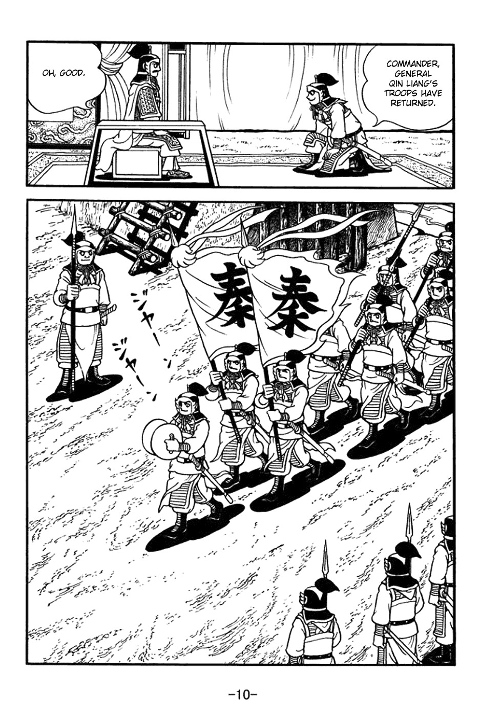 Sangokushi Chapter 392 page 16 - Chapter 392: Phony Troops