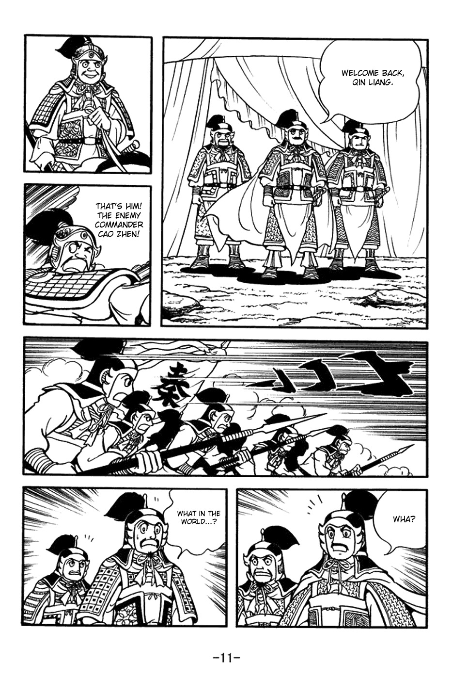Sangokushi Chapter 392 page 17 - Chapter 392: Phony Troops