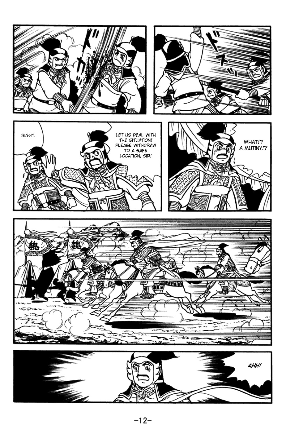 Sangokushi Chapter 392 page 18 - Chapter 392: Phony Troops