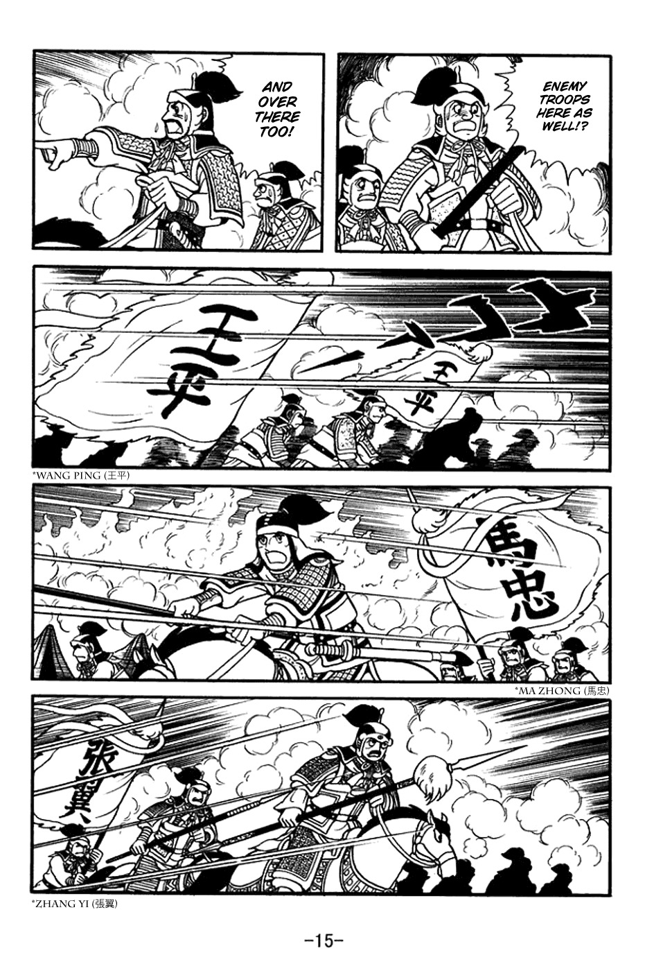 Sangokushi Chapter 392 page 21 - Chapter 392: Phony Troops