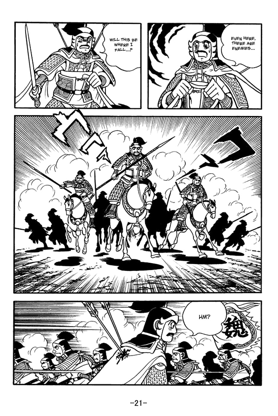 Sangokushi Chapter 392 page 27 - Chapter 392: Phony Troops