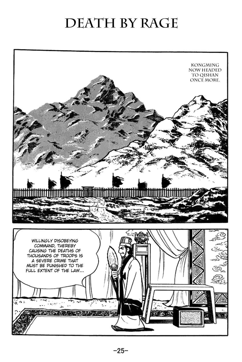 Sangokushi Chapter 393 page 1 - Chapter 393: Death by Rage