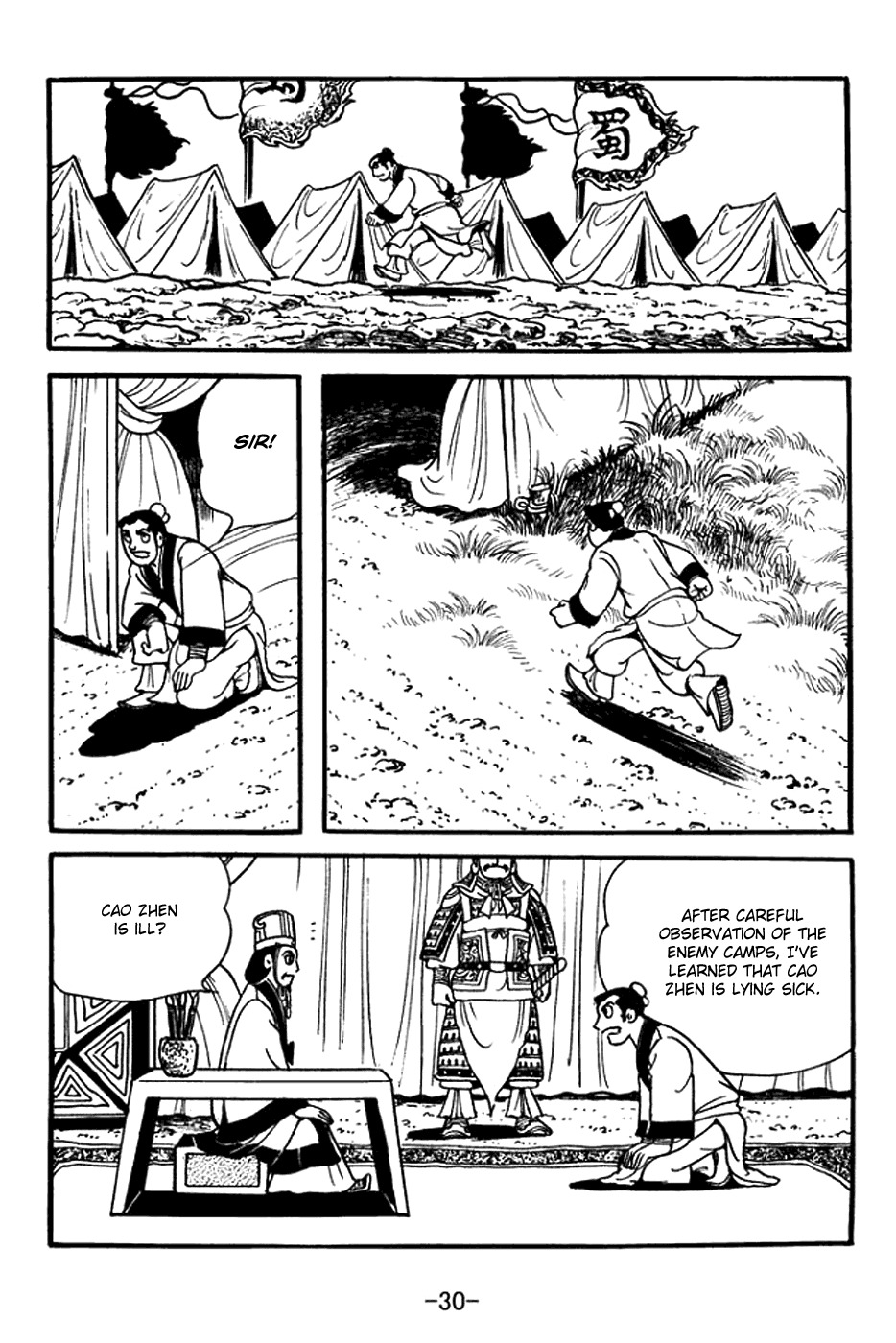 Sangokushi Chapter 393 page 6 - Chapter 393: Death by Rage