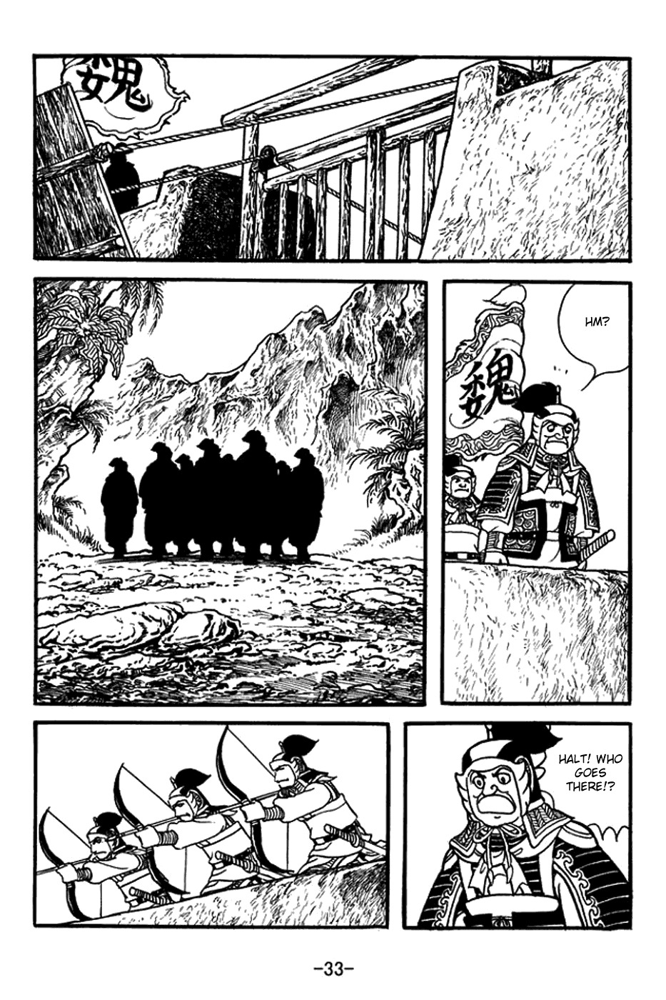 Sangokushi Chapter 393 page 9 - Chapter 393: Death by Rage