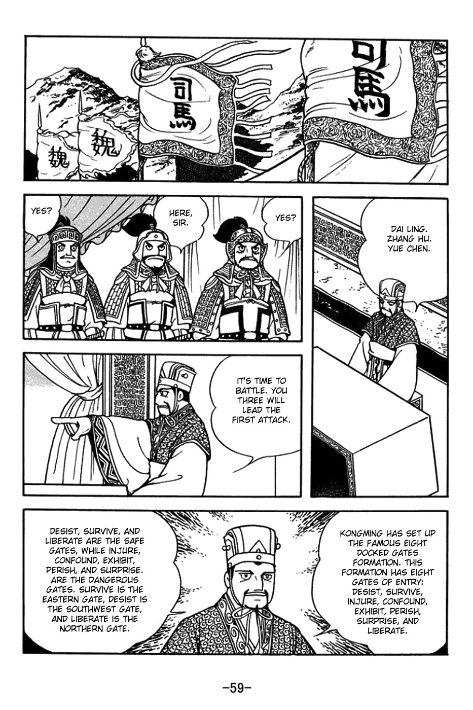 Sangokushi Chapter 394 page 10 - Chapter 394: Eight Arrays