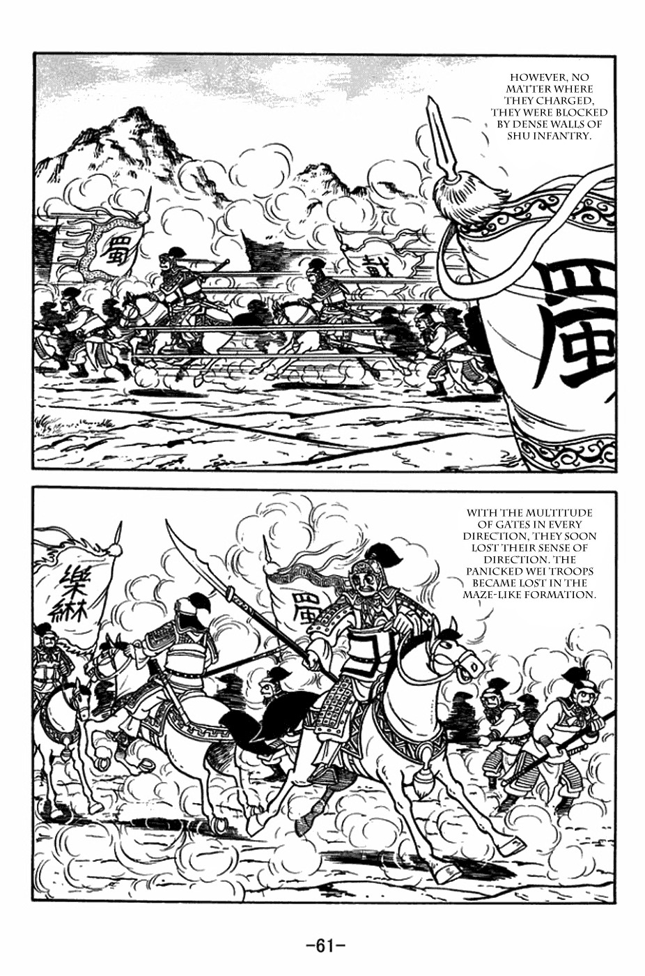 Sangokushi Chapter 394 page 12 - Chapter 394: Eight Arrays