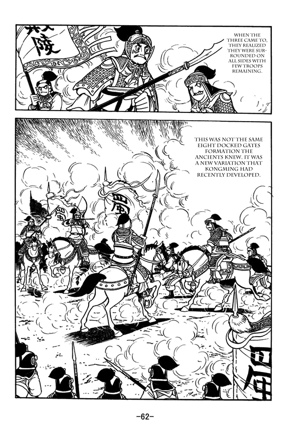 Sangokushi Chapter 394 page 13 - Chapter 394: Eight Arrays