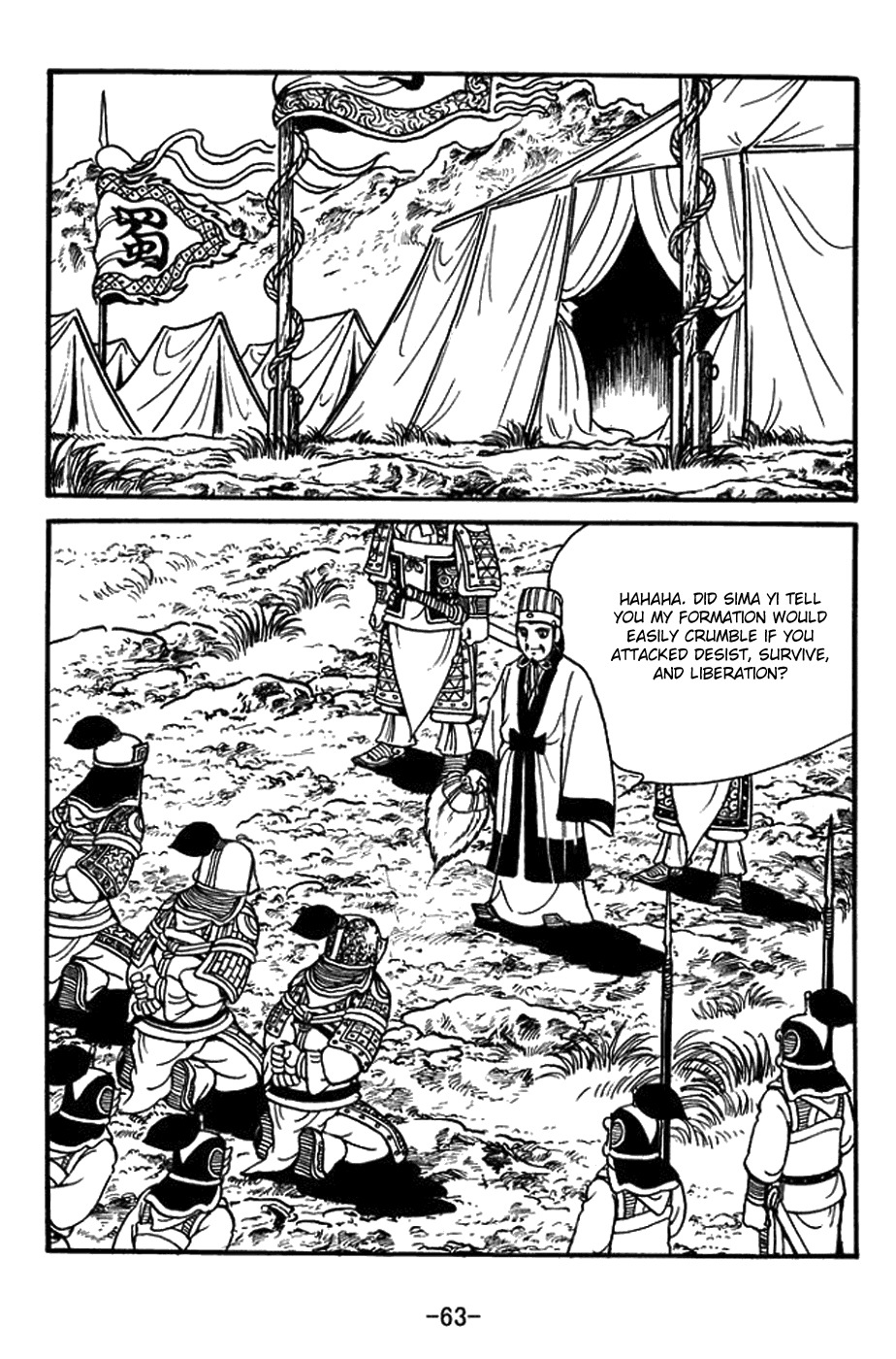 Sangokushi Chapter 394 page 14 - Chapter 394: Eight Arrays