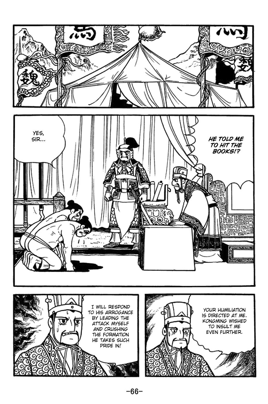 Sangokushi Chapter 394 page 17 - Chapter 394: Eight Arrays