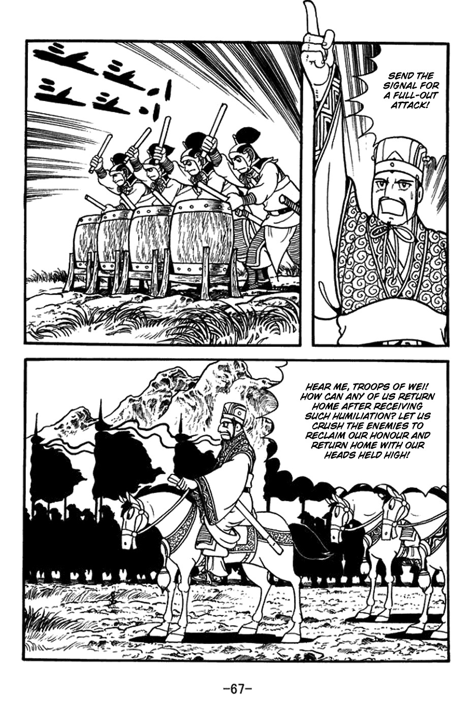 Sangokushi Chapter 394 page 18 - Chapter 394: Eight Arrays