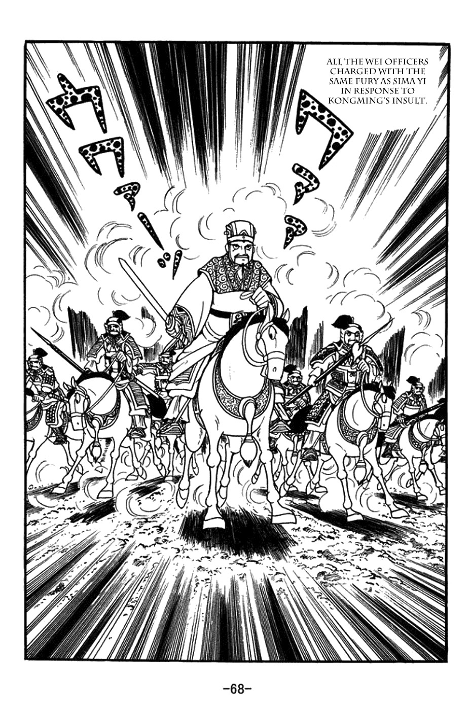 Sangokushi Chapter 394 page 19 - Chapter 394: Eight Arrays