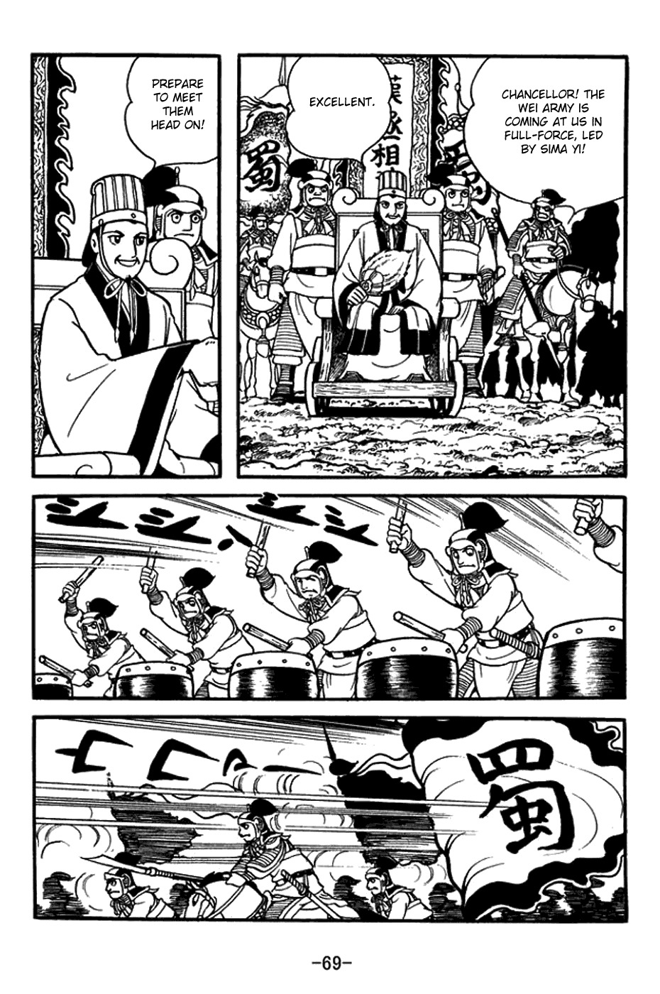Sangokushi Chapter 394 page 20 - Chapter 394: Eight Arrays