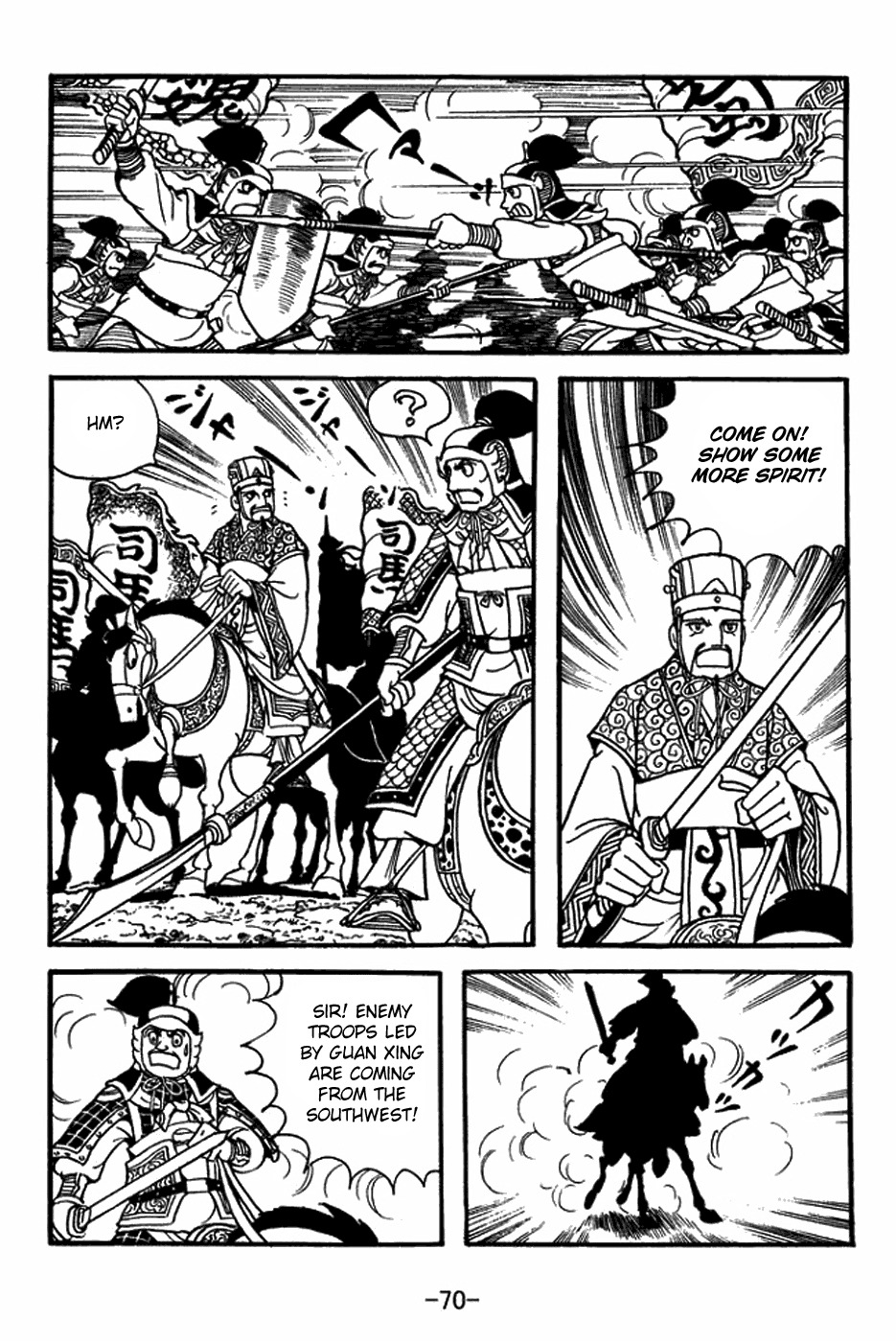 Sangokushi Chapter 394 page 21 - Chapter 394: Eight Arrays